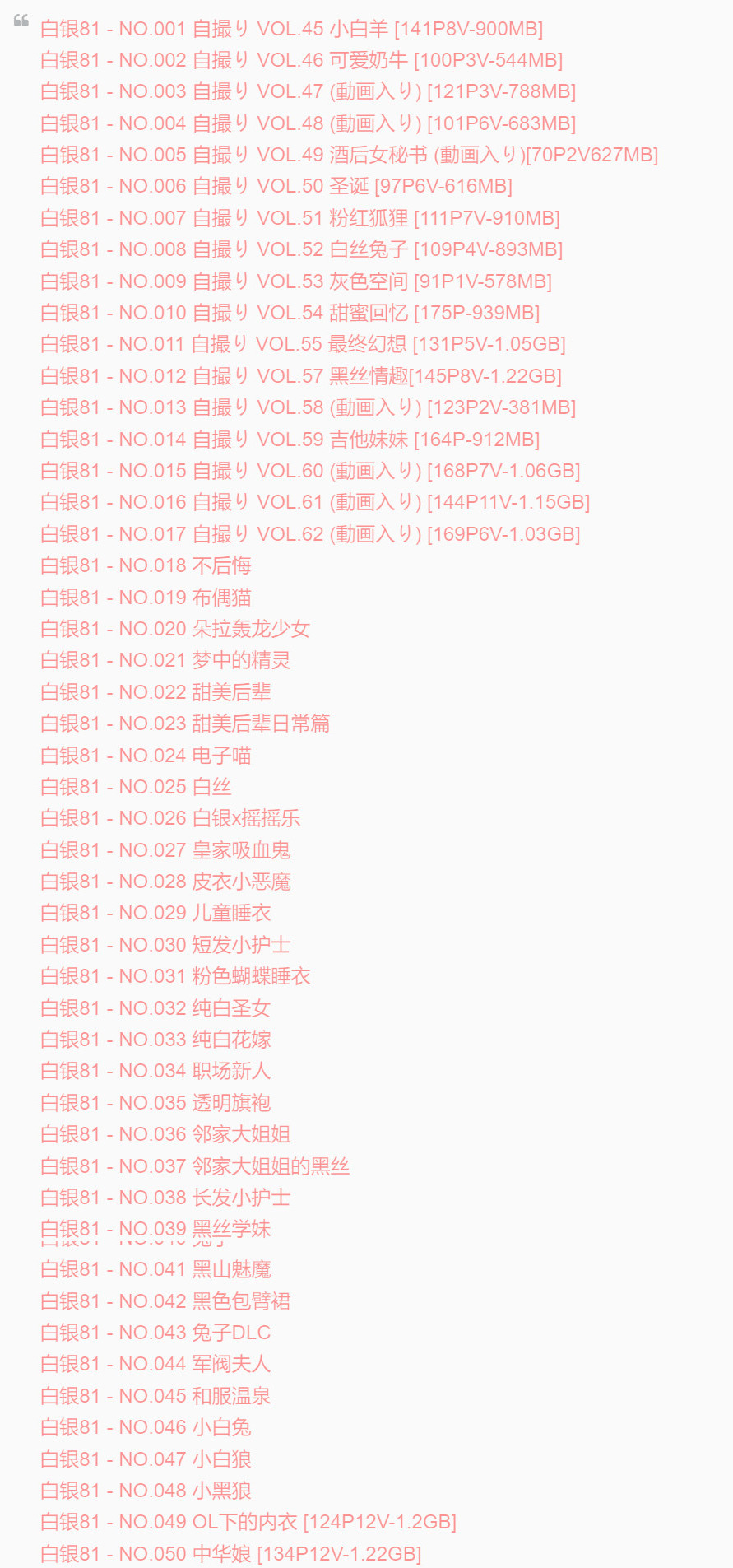 白银81图集打包下载，102套，61.88GB
