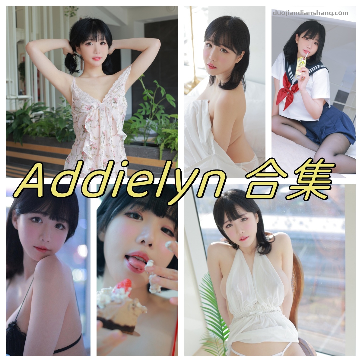 韩国Addielyn(에디린)大尺度抹上油， 每月六月女友写真集-拐角萌图