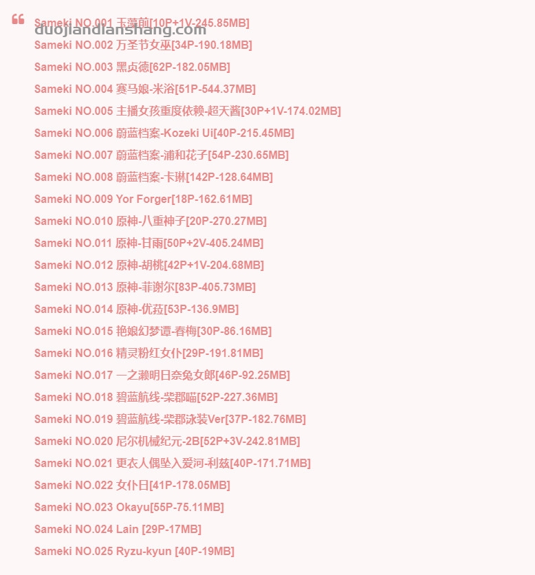 图片[6]-sameki cos原神&胡桃合集， 甘雨黑贞德图片大全-拐角萌图