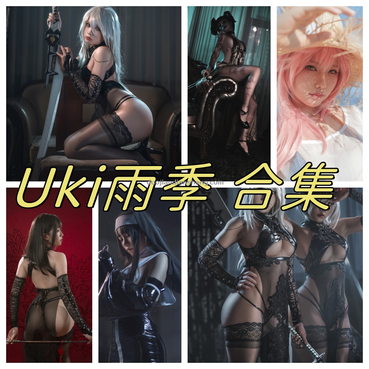 Uki雨季风铃公主，旗袍cos合集资源下载-拐角萌图