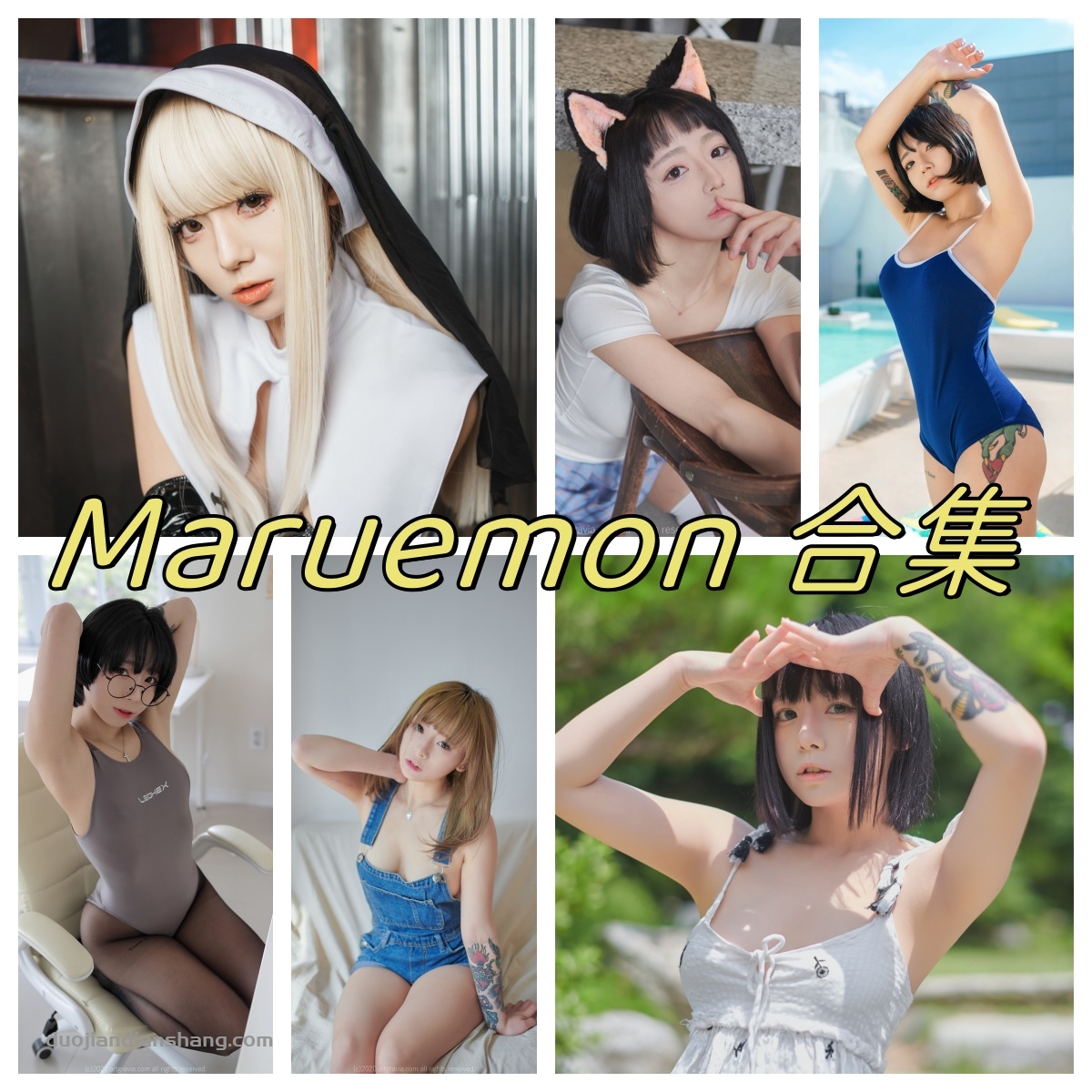 韩国Maruemon(마루에몽)模特视频，及主播个人资料-拐角萌图