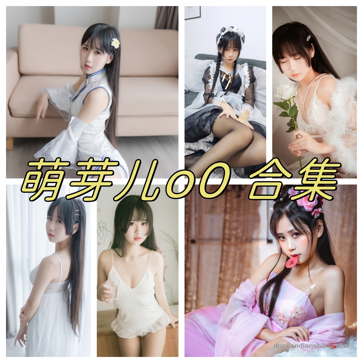 萌芽儿o0小溪JK百合，cos的视频写真图集-拐角萌图